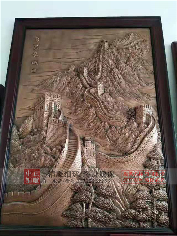 長城紫銅浮雕.jpg 長城紫銅浮雕.jpg