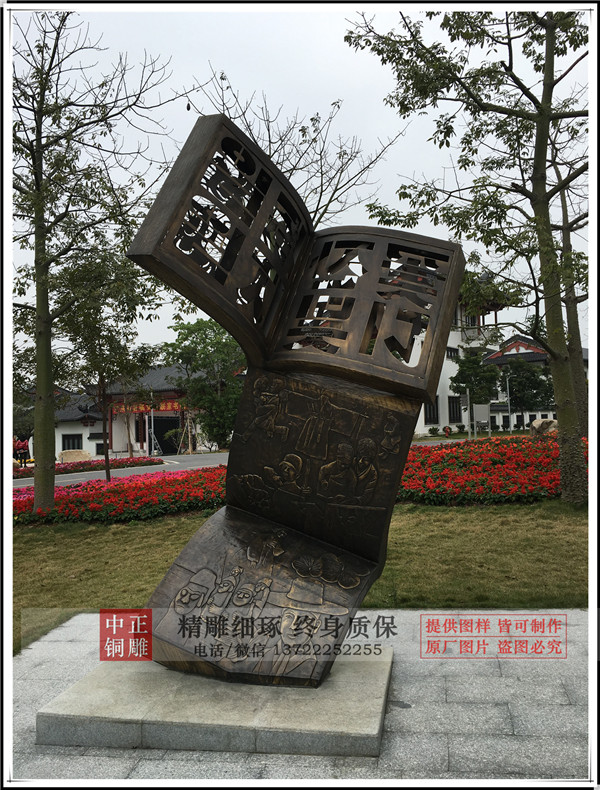 定做中國夢雕塑