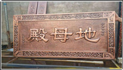 手工鍛銅浮雕 手工鍛銅浮雕