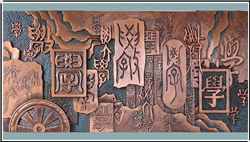 校園銅浮雕文化墻 校園銅浮雕文化墻