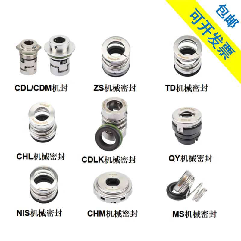 南方水泵配件全面解析 ZS、CDM、CDL、TD、QY、SZ等型號及關鍵組件